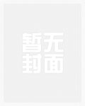 神兵小将天魔公主计划